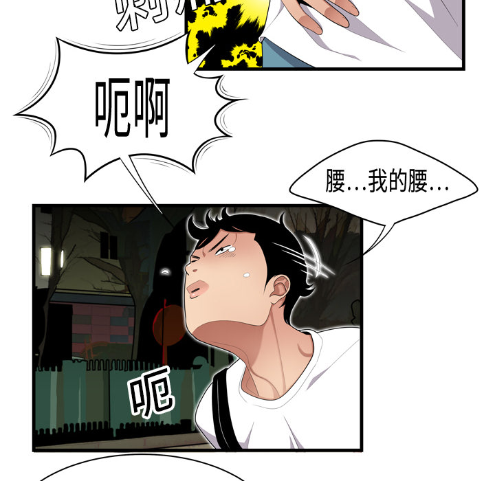 性爱百分百：1 -性爱百分百-无名（第6张）