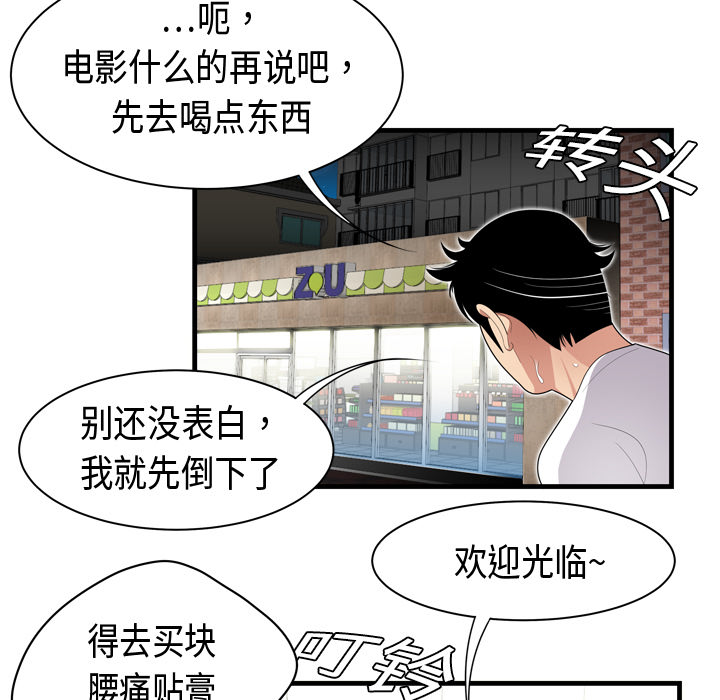 性爱百分百：1 -性爱百分百-无名（第7张）
