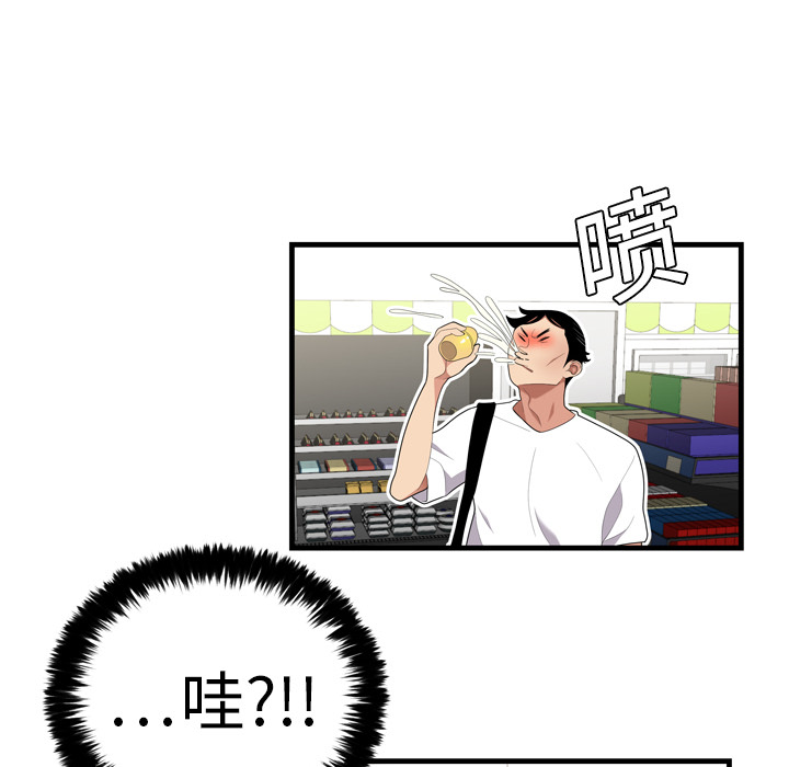 性爱百分百：1 -性爱百分百-无名（第16张）