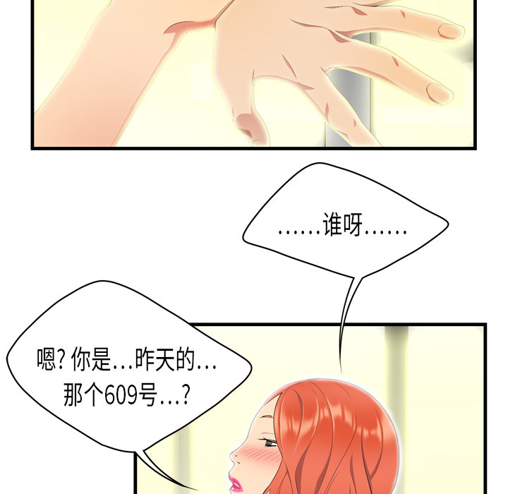 性爱百分百：3 -性爱百分百-无名（第2张）
