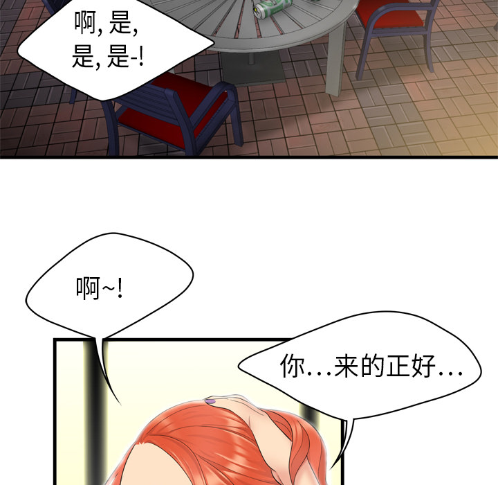 性爱百分百：3 -性爱百分百-无名（第4张）