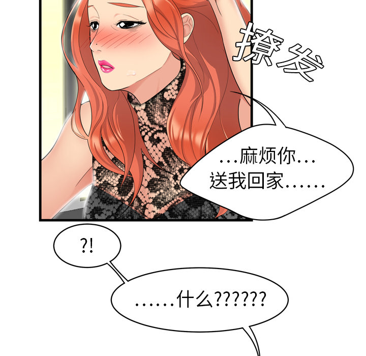 性爱百分百：3 -性爱百分百-无名（第5张）