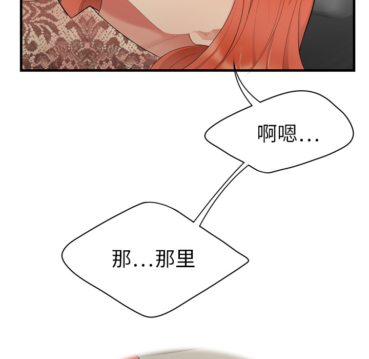 性爱百分百：4 -性爱百分百-无名（第6张）