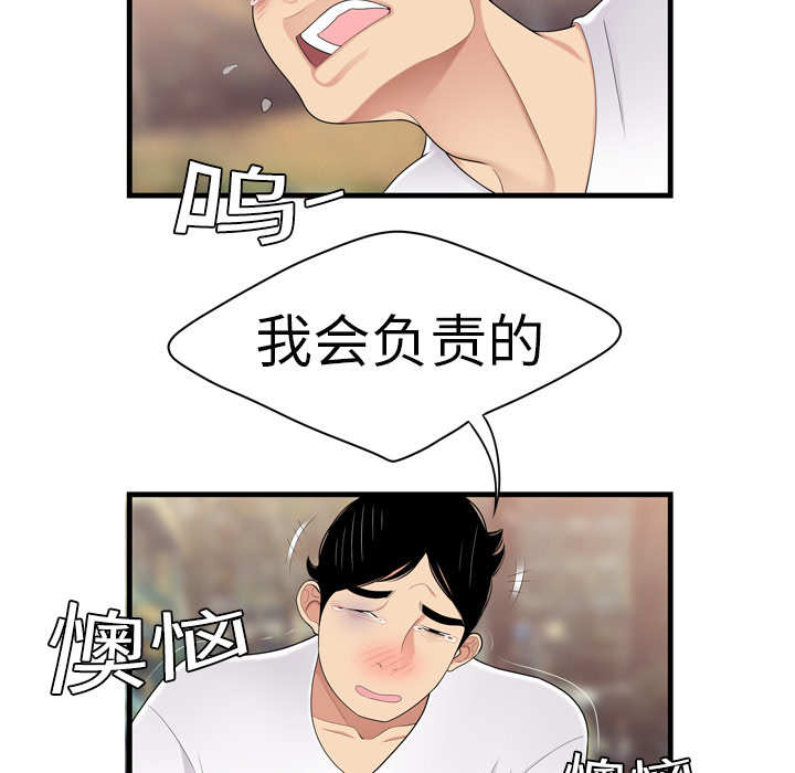 性爱百分百：6 -性爱百分百-无名（第1张）