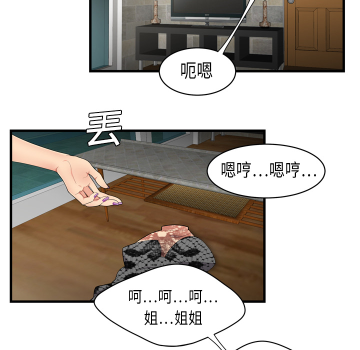 性爱百分百：4 -性爱百分百-无名（第9张）