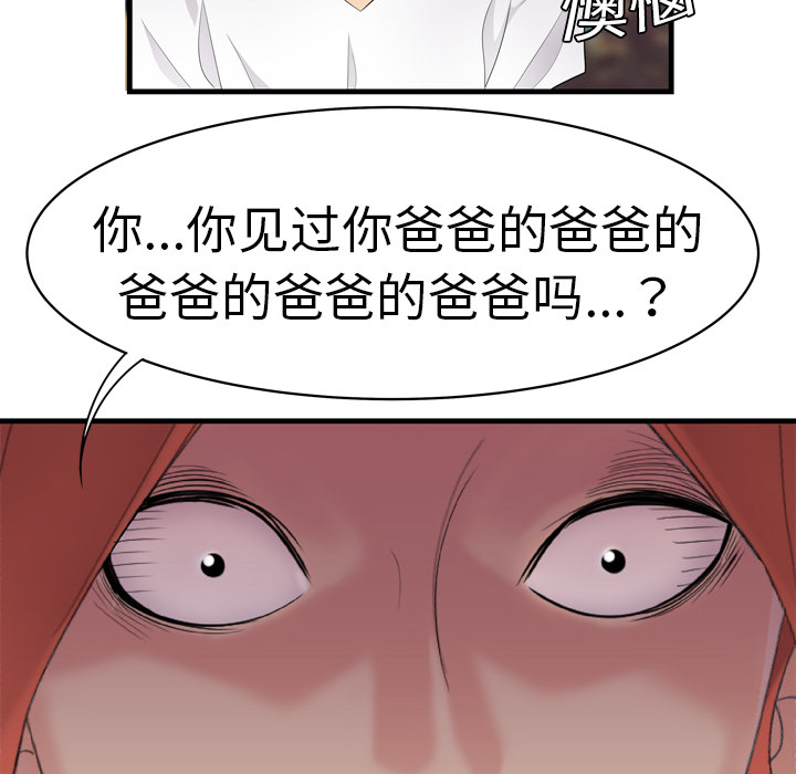 性爱百分百：6 -性爱百分百-无名（第2张）