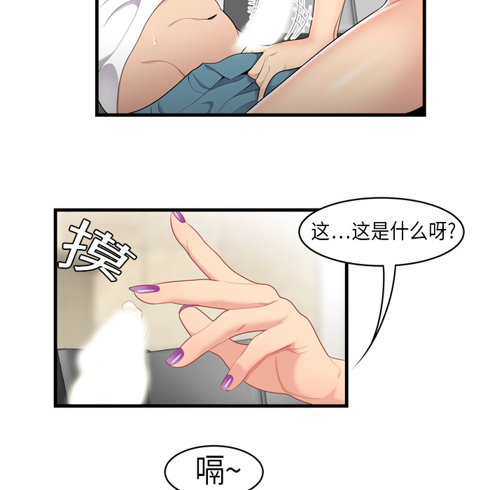 性爱百分百：4 -性爱百分百-无名（第12张）