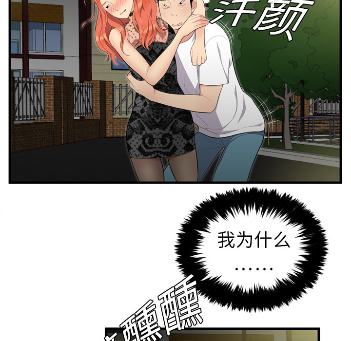 性爱百分百：3 -性爱百分百-无名（第12张）