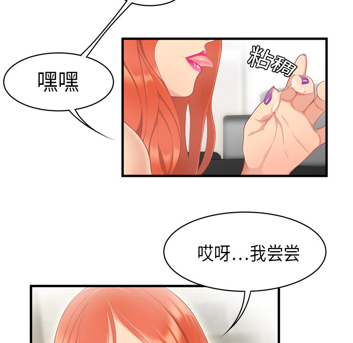 性爱百分百：4 -性爱百分百-无名（第13张）