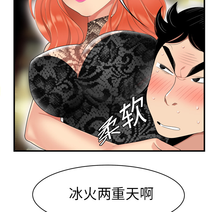 性爱百分百：3 -性爱百分百-无名（第14张）
