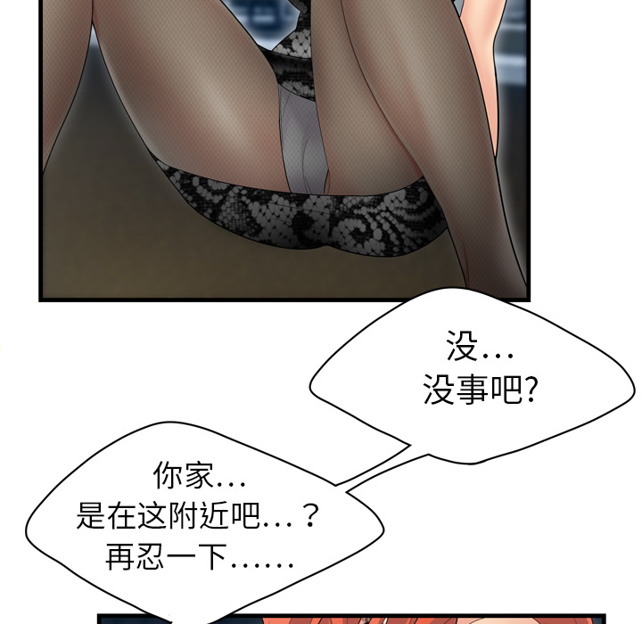 性爱百分百：3 -性爱百分百-无名（第18张）