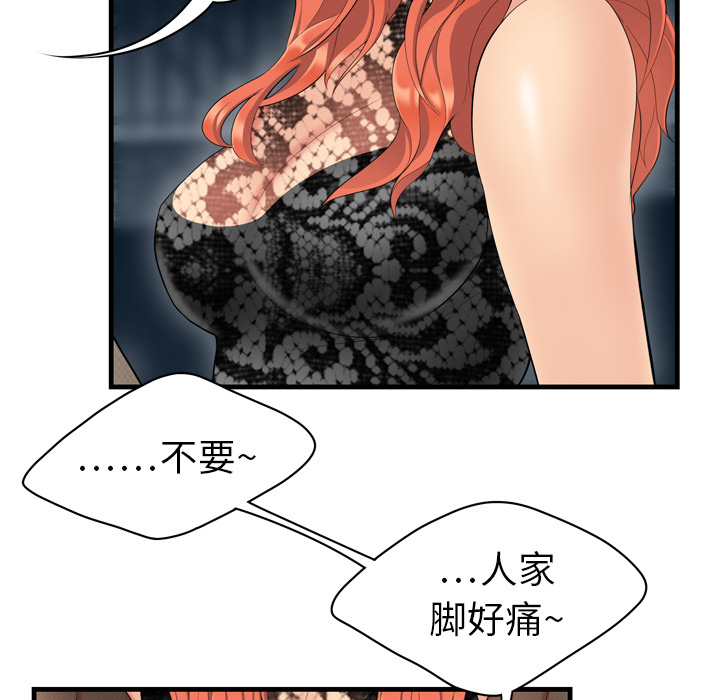 性爱百分百：3 -性爱百分百-无名（第19张）