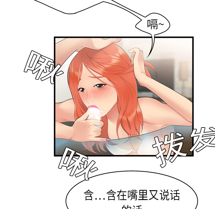 性爱百分百：4 -性爱百分百-无名（第19张）