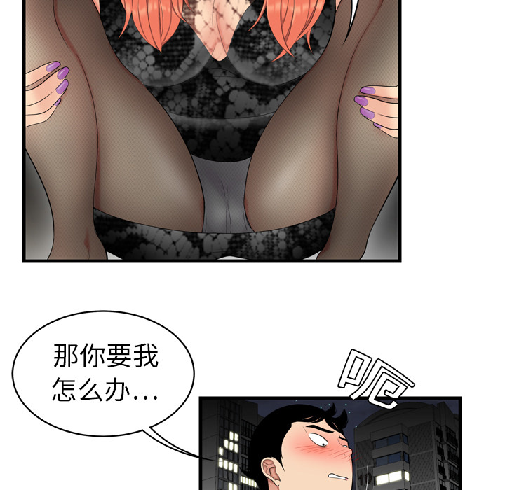 性爱百分百：3 -性爱百分百-无名（第20张）