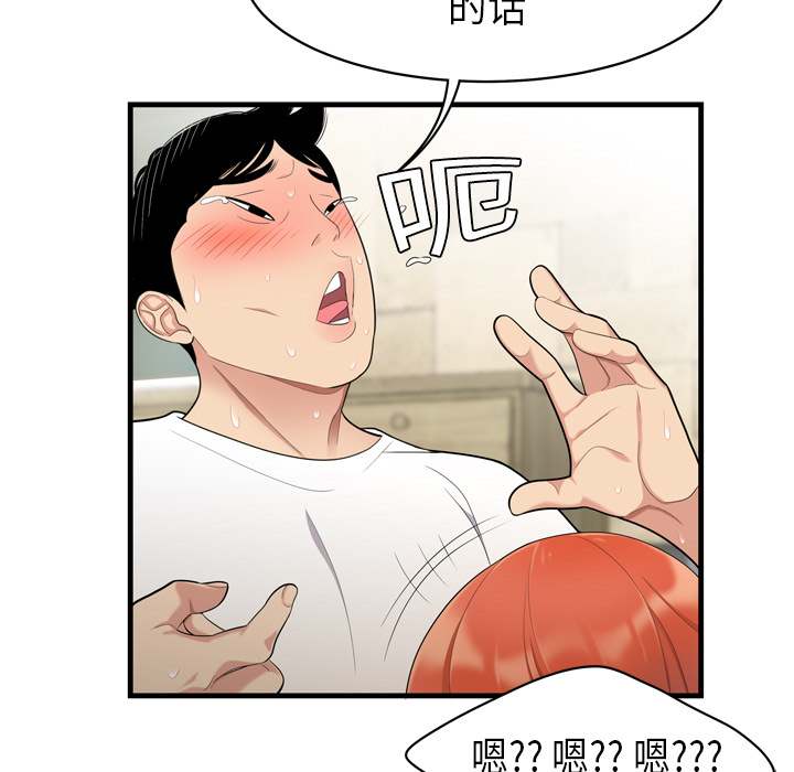 性爱百分百：4 -性爱百分百-无名（第20张）