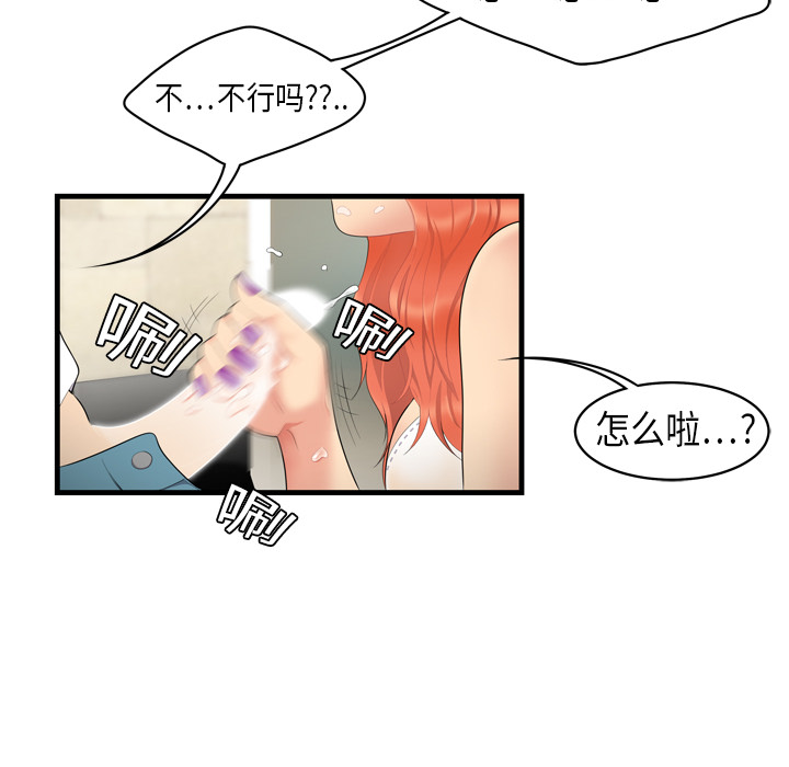 性爱百分百：4 -性爱百分百-无名（第21张）