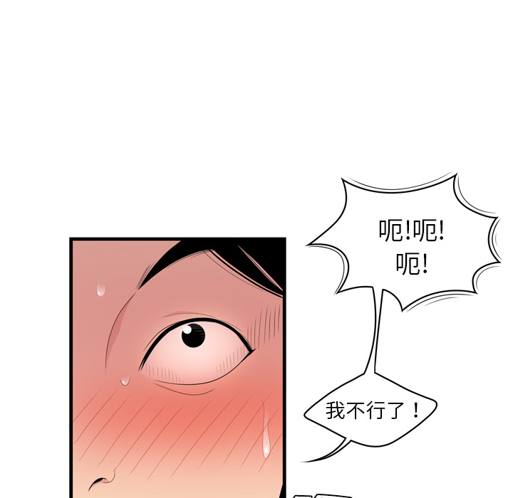 性爱百分百：4 -性爱百分百-无名（第23张）