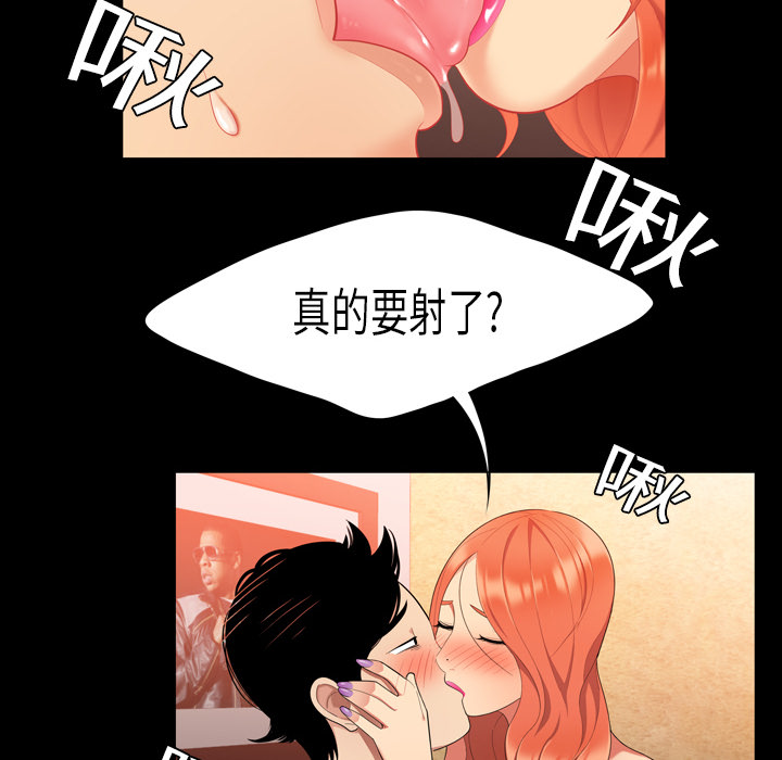 性爱百分百：2 -性爱百分百-无名（第25张）