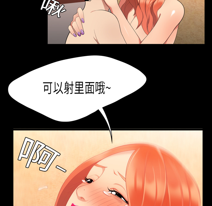 性爱百分百：2 -性爱百分百-无名（第26张）