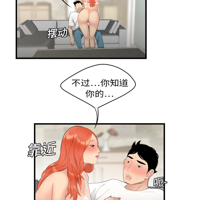 性爱百分百：4 -性爱百分百-无名（第27张）