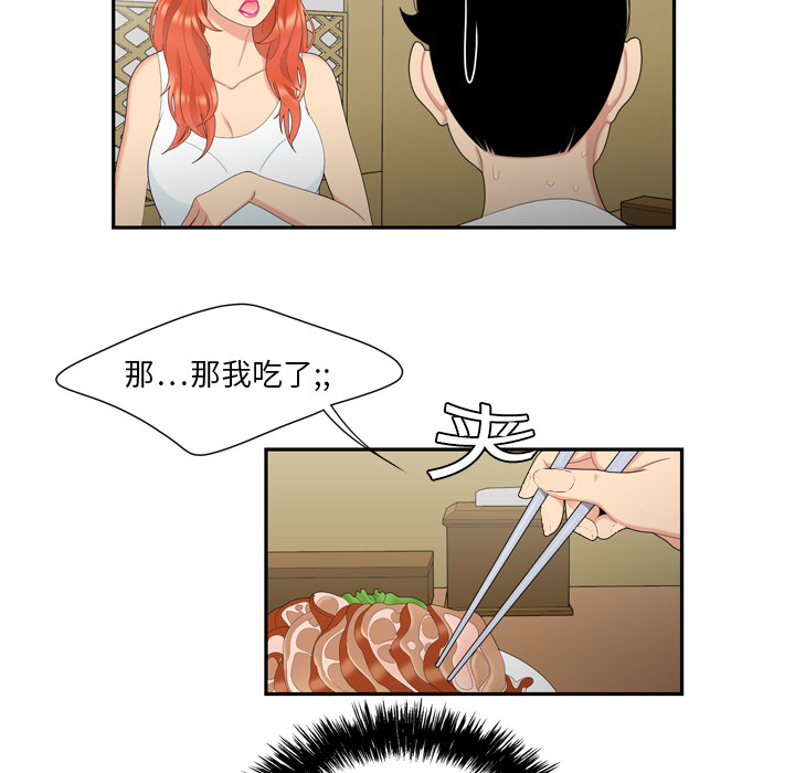 性爱百分百：6 -性爱百分百-无名（第13张）