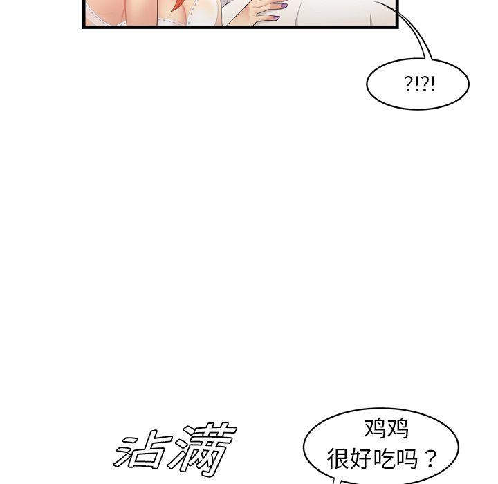 性爱百分百：4 -性爱百分百-无名（第28张）