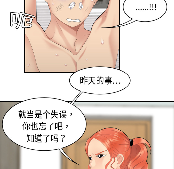 性爱百分百：5 -性爱百分百-无名（第17张）
