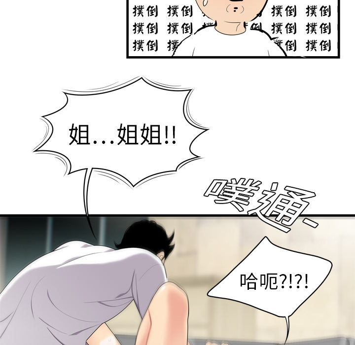 性爱百分百：4 -性爱百分百-无名（第30张）