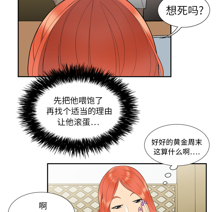 性爱百分百：6 -性爱百分百-无名（第15张）