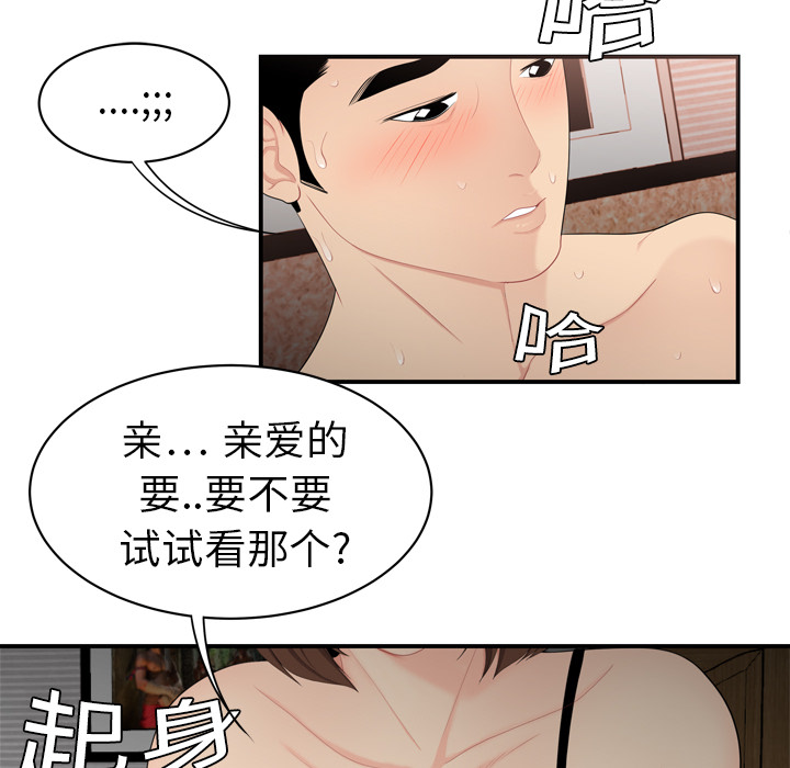 性爱百分百：7 -性爱百分百-无名（第12张）