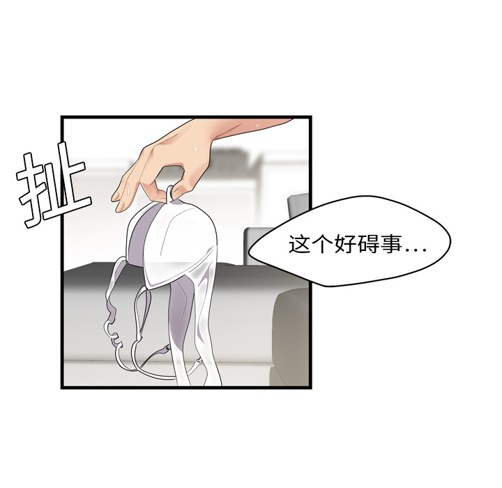 性爱百分百：4 -性爱百分百-无名（第35张）