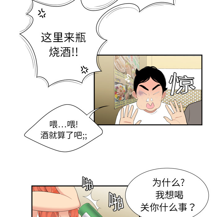 性爱百分百：6 -性爱百分百-无名（第18张）