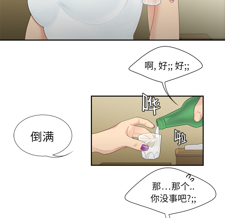 性爱百分百：6 -性爱百分百-无名（第20张）
