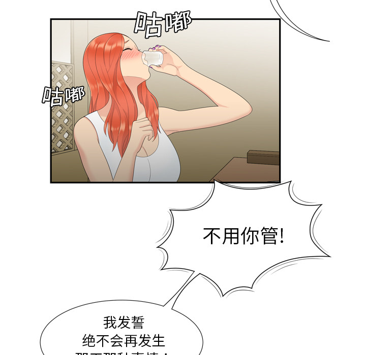 性爱百分百：6 -性爱百分百-无名（第21张）