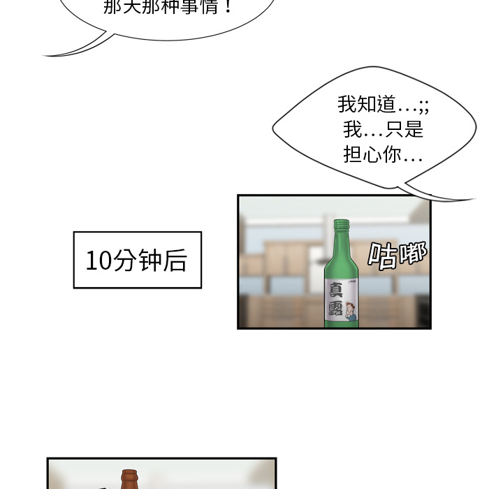 性爱百分百：6 -性爱百分百-无名（第22张）