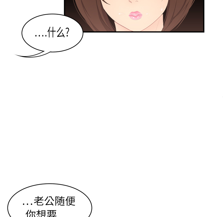 性爱百分百：7 -性爱百分百-无名（第22张）