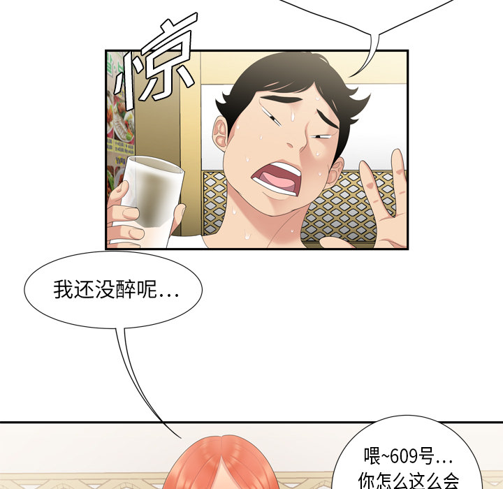 性爱百分百：6 -性爱百分百-无名（第24张）