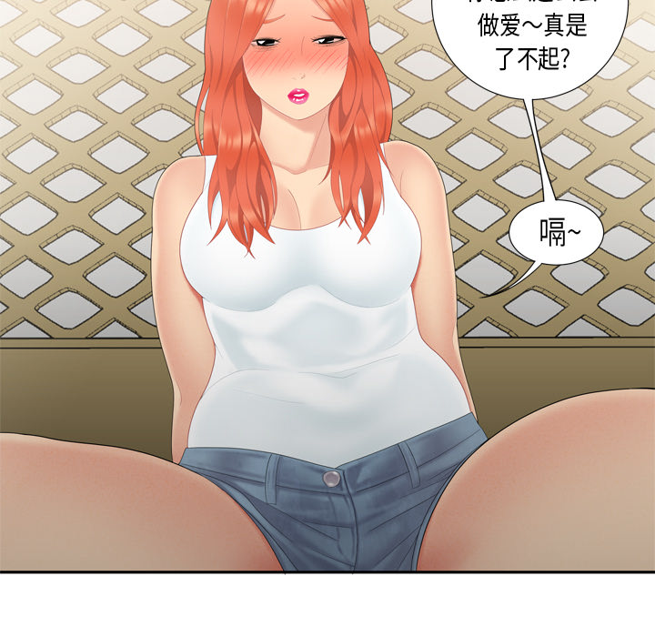 性爱百分百：6 -性爱百分百-无名（第25张）