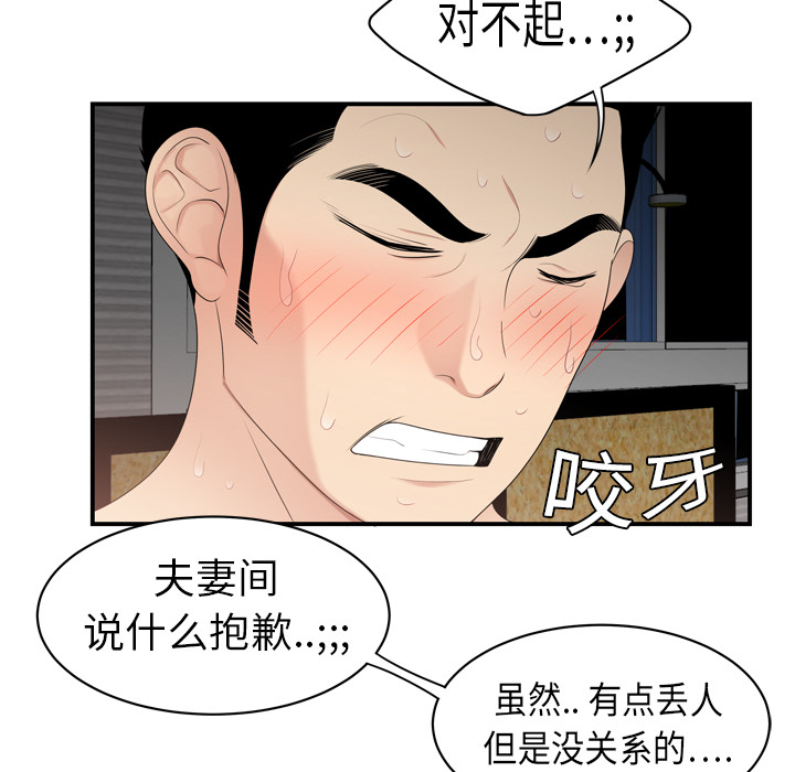 性爱百分百：7 -性爱百分百-无名（第26张）