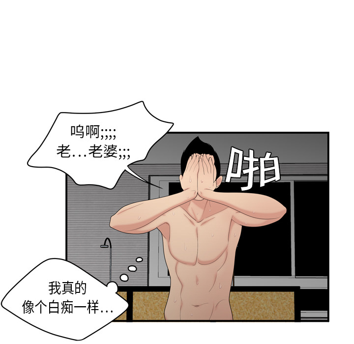 性爱百分百：7 -性爱百分百-无名（第28张）