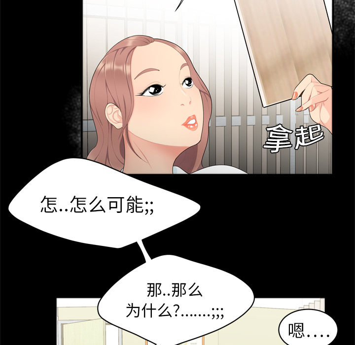 性爱百分百：8 -性爱百分百-无名（第19张）