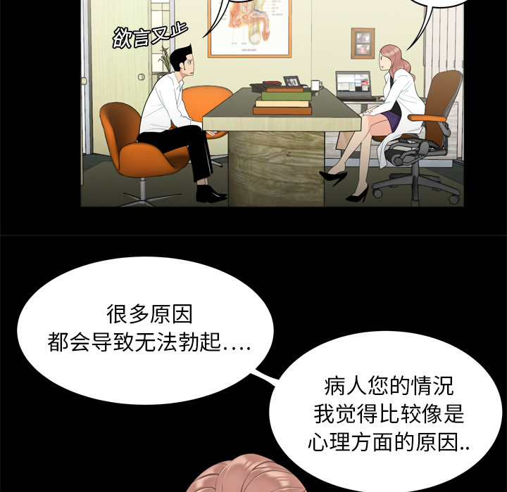 性爱百分百：8 -性爱百分百-无名（第20张）