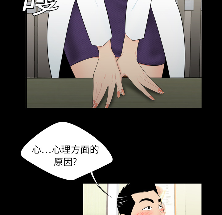 性爱百分百：8 -性爱百分百-无名（第22张）