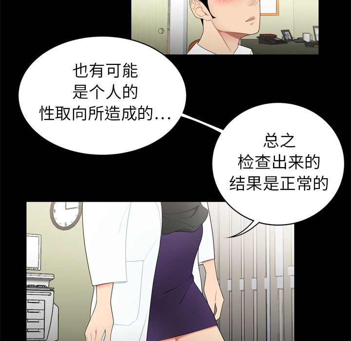 性爱百分百：8 -性爱百分百-无名（第23张）