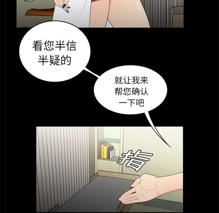 性爱百分百：8 -性爱百分百-无名（第24张）