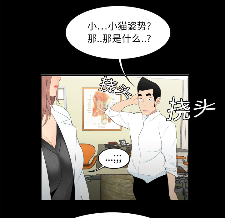 性爱百分百：8 -性爱百分百-无名（第26张）