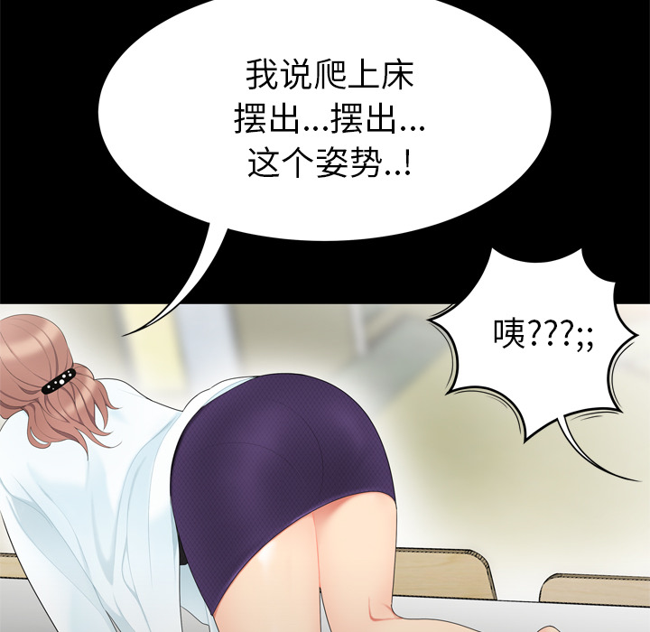 性爱百分百：8 -性爱百分百-无名（第27张）