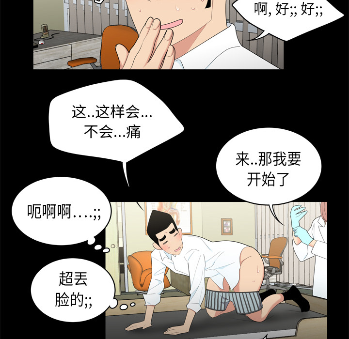 性爱百分百：8 -性爱百分百-无名（第29张）