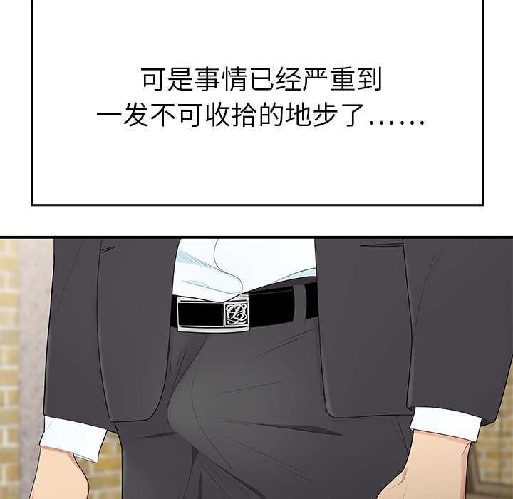 性爱百分百：10 -性爱百分百-无名（第6张）