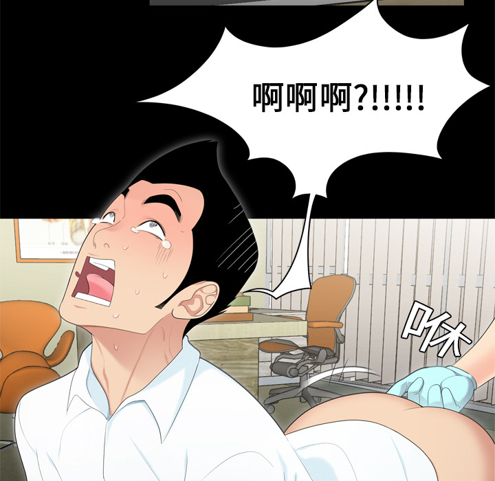 性爱百分百：8 -性爱百分百-无名（第30张）